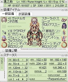 50 ドラゴンブレス型 ステータス Mozyao Blogspot Com