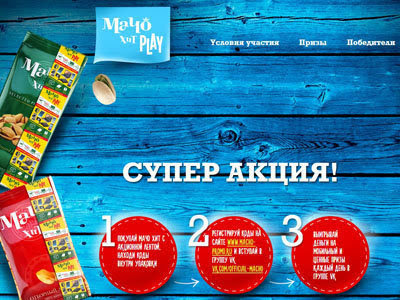 Картинки по запросу фото рекламная акция