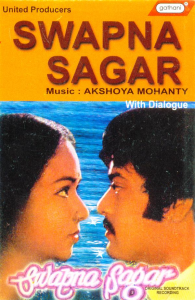 Swapna Sagar Audio Artwork Swapna Sagar Audio Artwork