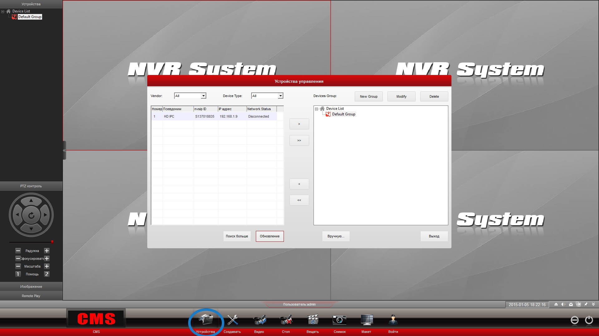 Удалить dvr. Удалить dvr. Device list. P2p dvr. Dvr что это в играх.