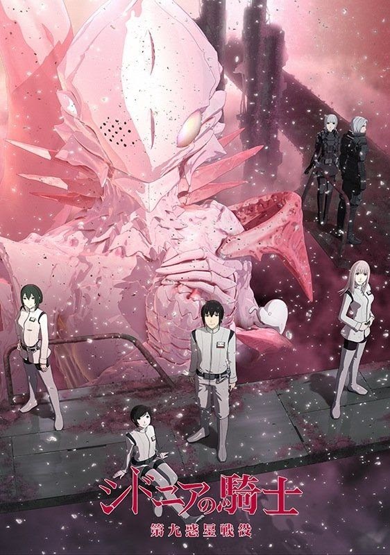 シドニアの騎士 アニメ 評価 の最高のコレクション 最高の壁紙hd