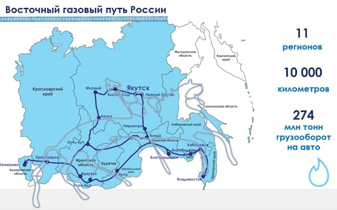 Айсен Николаев предложил регионам ДФО и СФО создать транспортный коридор «Восточный газовый путь»