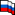 ロシア国旗