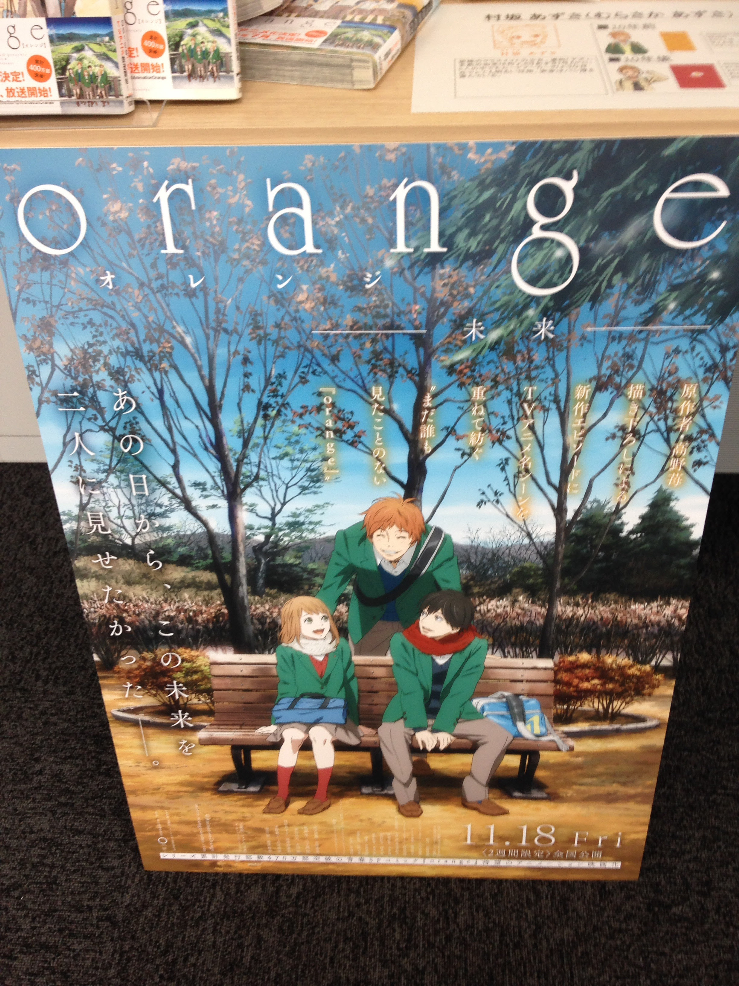 50 Orange アニメ キャスト アニメ画像