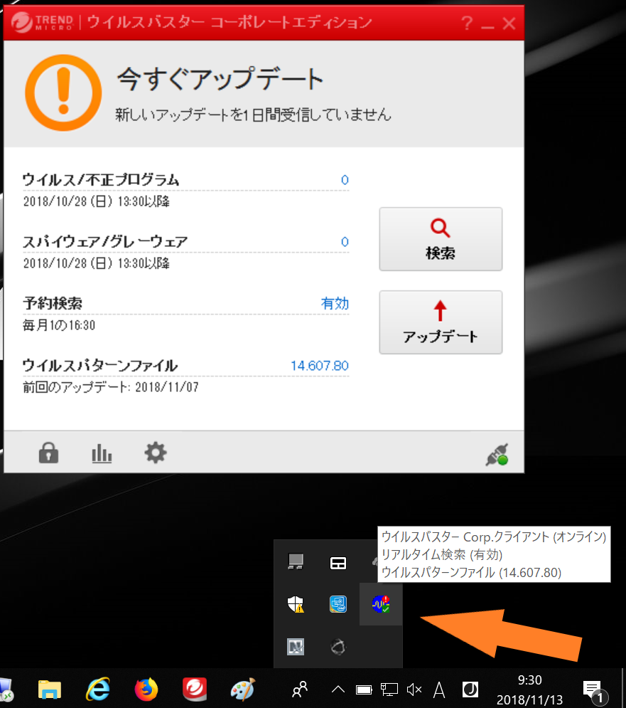最高の画像 おしゃれな ウイルスバスター リアルタイム 検索