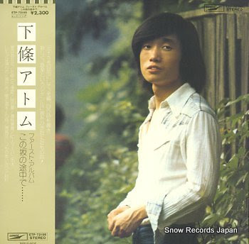 SHIMOJO, ATOM first album, konosaka no tochude