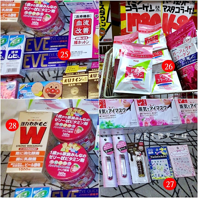 9 日本東京旅遊必買戰利品藥粧零食