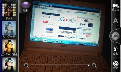 device-2012-07-18-231302.jpg