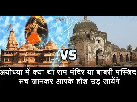 Shree Ram Lalaa Jamnamsthan Ayodhya