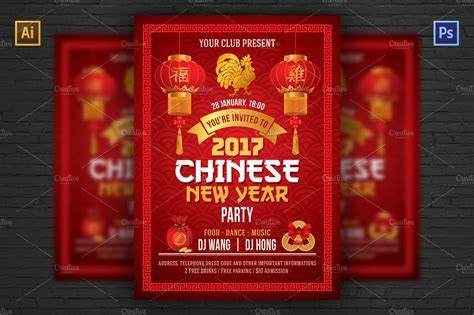Chinese New Year Party ~ Invitation Templates ~ Creative Chinese New Year Party ~ Invitation Templates ~ Creative