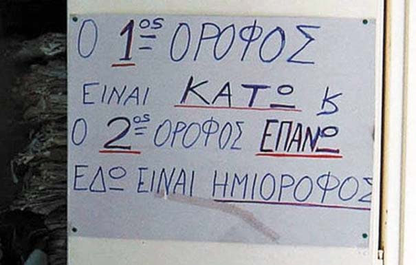 Αστείες Φωτογραφίες #731 (5) Αστείες Φωτογραφίες #731 (5)