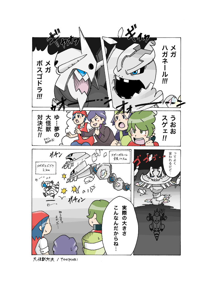 ロイヤリティフリーハガネール メガシンカ すべてのぬりえ