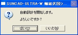 自動設計2