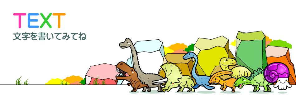 無料印刷可能恐竜 かわいい イラスト ディズニー帝国