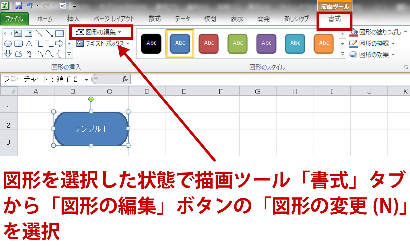 最高の画像 50 グレア エクセル 図面 作成 方法