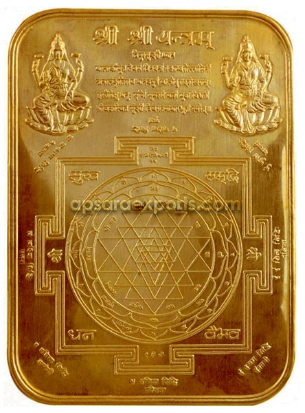 Image result for श्री यन्त्र