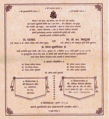 In wedding msg invitation marathi free Marathi