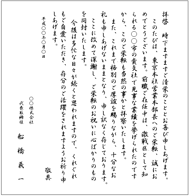 大学院 お祝い 言葉