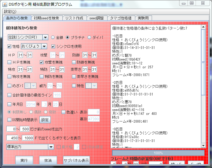 性格 ドラメシヤ