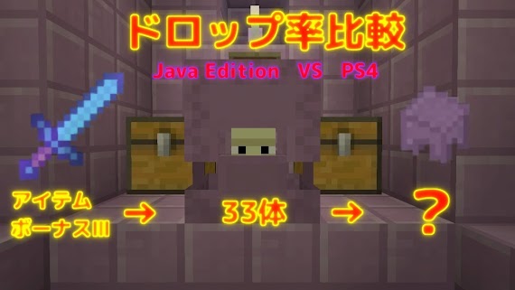 最高のマインクラフト 上マイクラ エンチャント やり方 Ps4