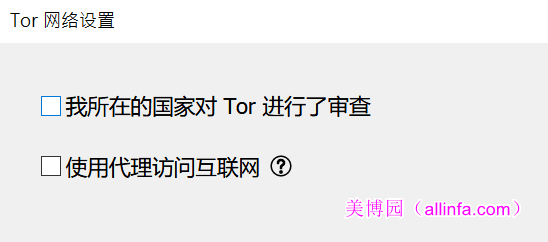 Tor Browser_10.5.2 中文使用教程（20210713）