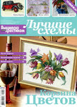 Превью LS_2010_04 (255x350, 164Kb)