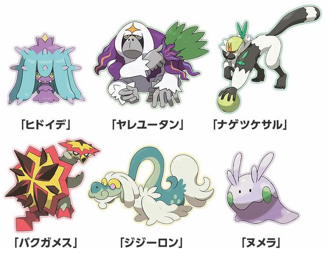 新鮮なポケモン サンムーン ジジーロン かわいいディズニー画像