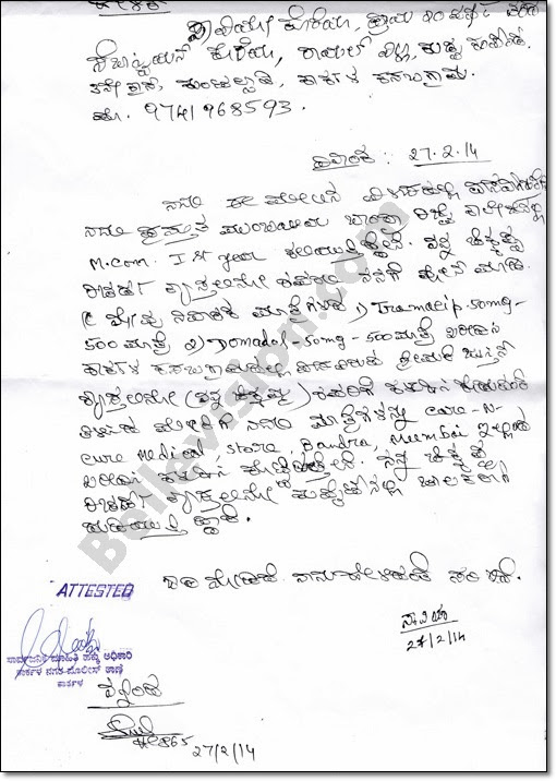Kannada Letter Writing Format For Bank : 98 FREE RESIGN LETTER IN