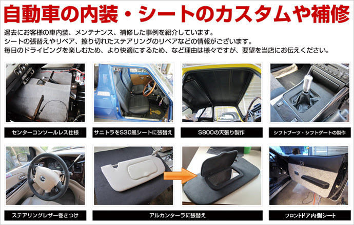 車 部位 名前 内装 Kuruma