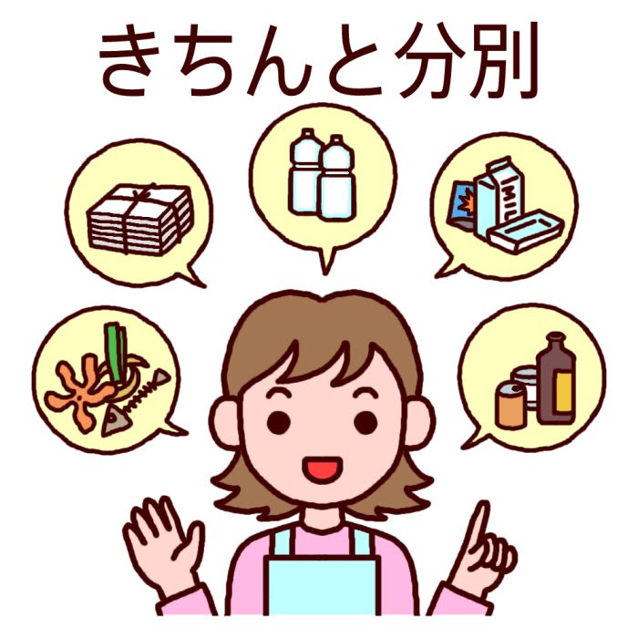無料ダウンロード 分別 イラスト 無料のイラストやかわいいテンプレート