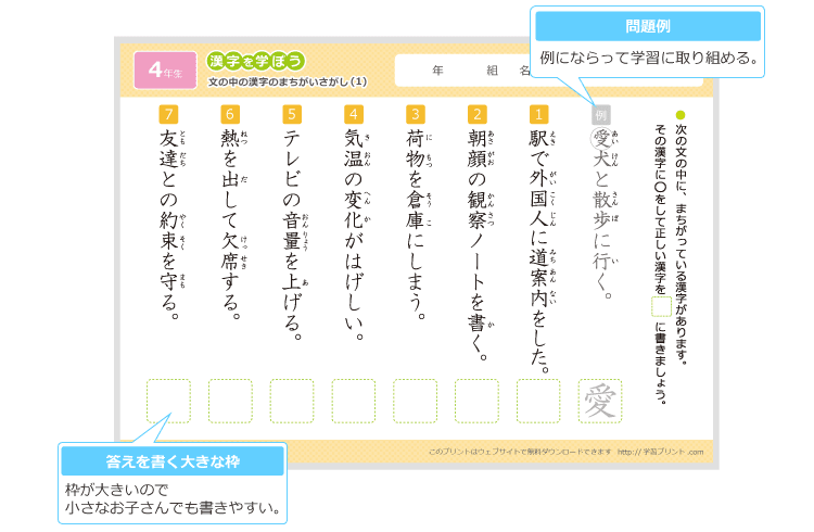 トップコレクション 漢字ノート150字ダウンロード ここから印刷してダウンロード