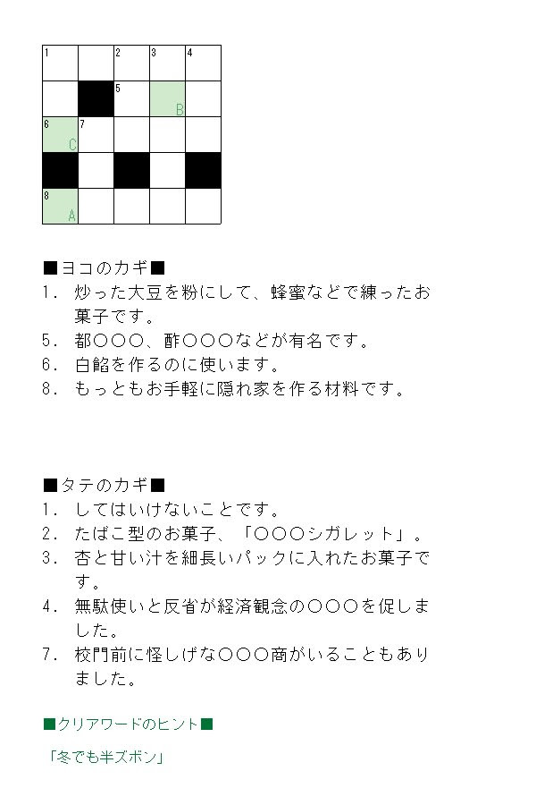 ベスト 言葉 探し パズル 作り方 Fuutou Sozai