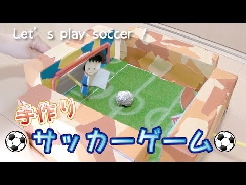 工作 サッカー シュート ゲーム Ifdibelich