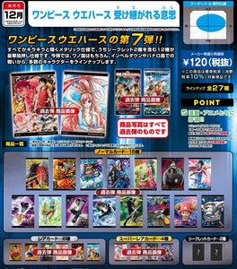 Rev 代購 預購 食玩 仮 ワンピースウエハース受け継がれる意思 One Piece Wafer Inherited Will