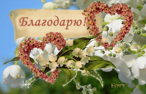  -  ,     ... -  ,   gif,   - BEST-ANIMATION.RU