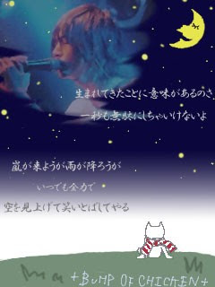 コレクション 壁紙 スマホ Bump Of Chicken ニコル 公式 5316 Jozirasutonhgz