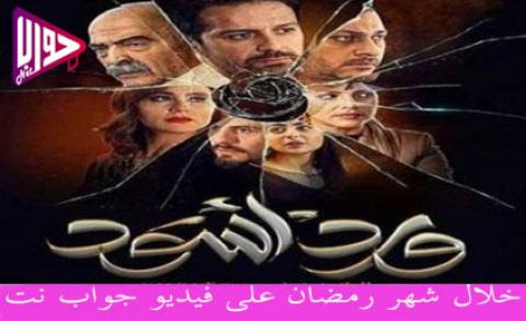 مسلسل ورد وشوك الحلقة 1 مترجمة للعربية الجزء الاول underneathhersmiles blogspot com