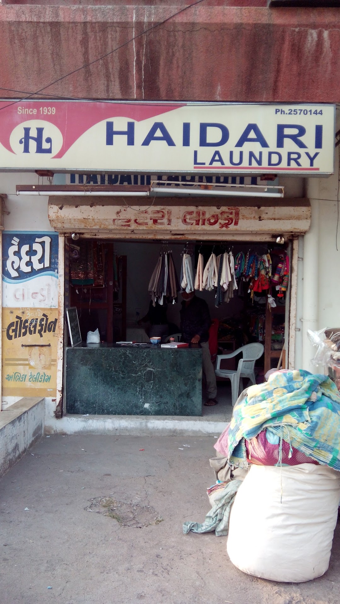 Haidari Laundry