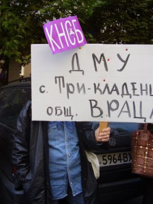 Дом за младежи в с.Три кладенци