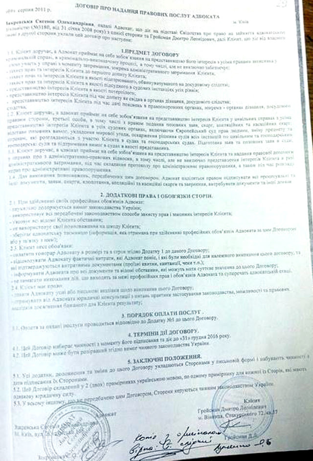 groysman_d2