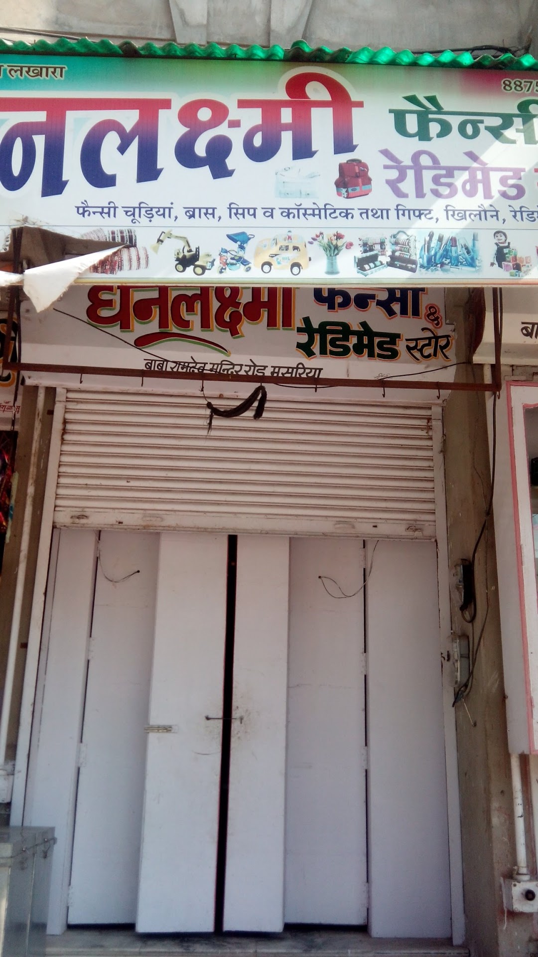 Dhanlaxmi Fancy And Readymade Store