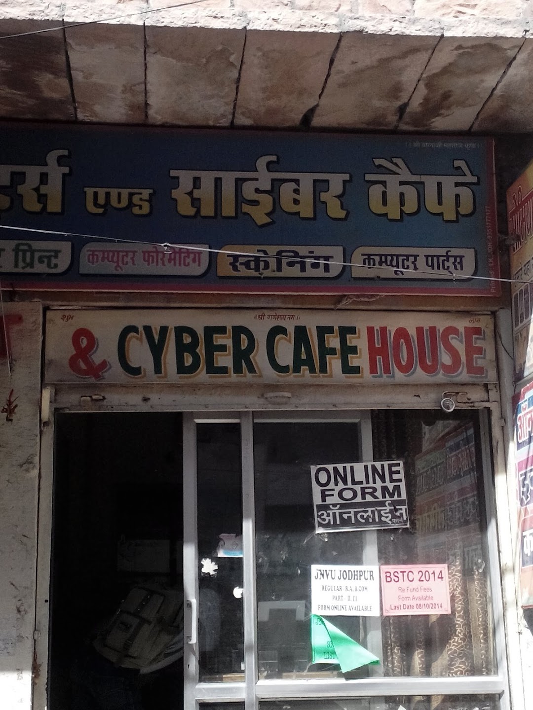 Aashapurna Computers & Cyber Cafe