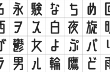 エース アニメ画像 ダウンロード 可愛い 漢字 の 書き方 30 デコ 可愛い 漢字 の 書き方