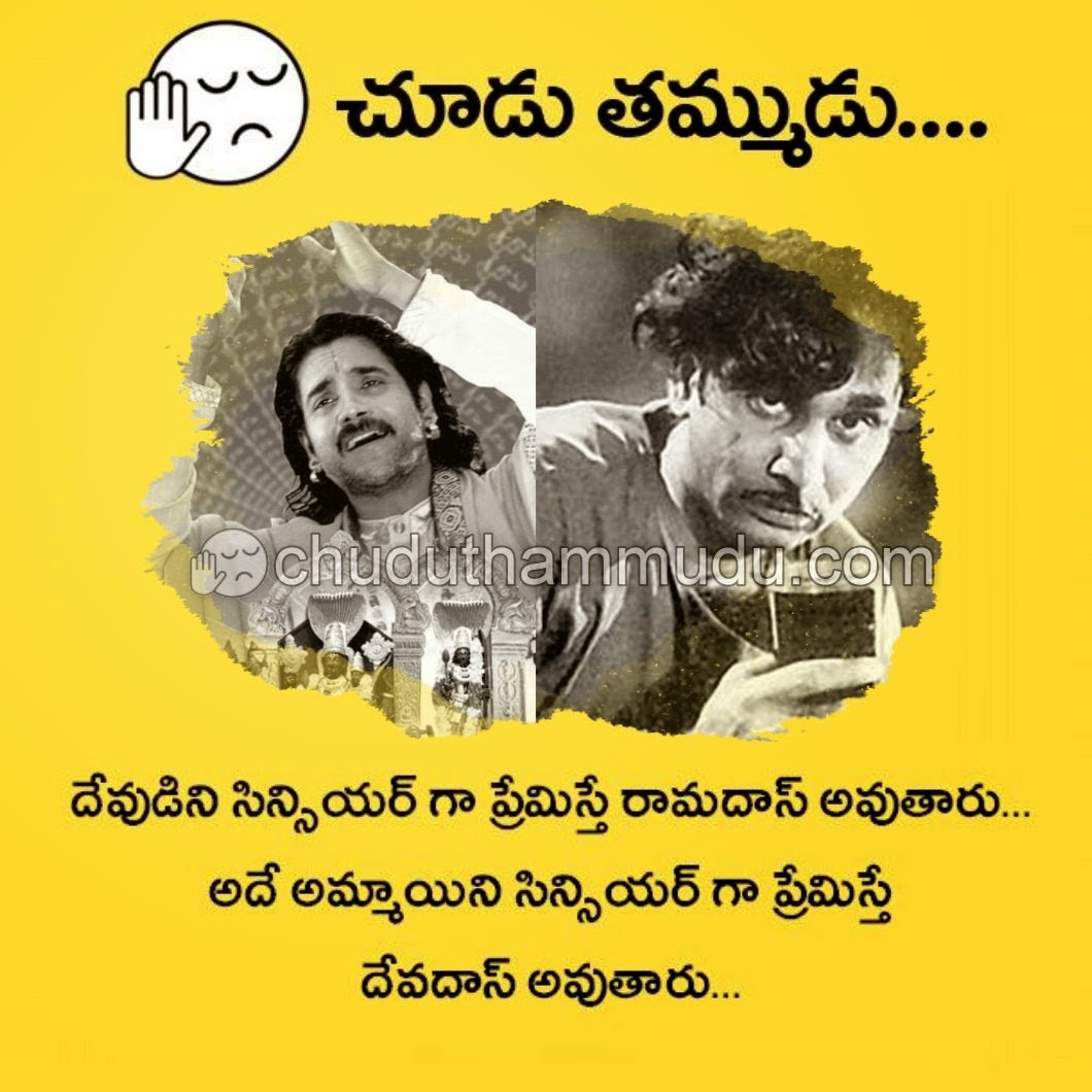 Telugu Funny Love Quotes Love Quotes Collection Within Hd Images