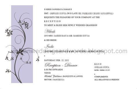 Indian wedding card wordings in text format.: Reception Indian wedding card wordings in text format.: Reception
