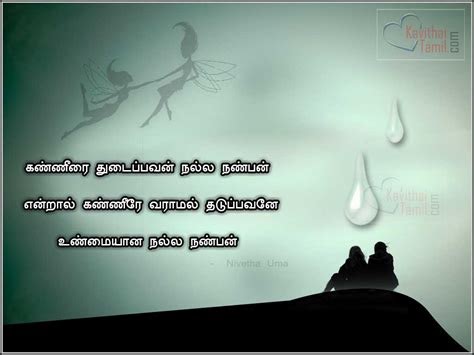 Featured image of post Friend Rip Quotes In Tamil - These college friends quotes in tamil are different to show our lifestyle.