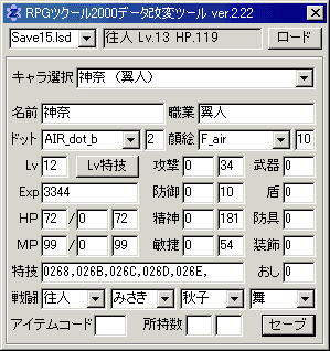 様々な画像 最新 Rpg ツクール 00 改造