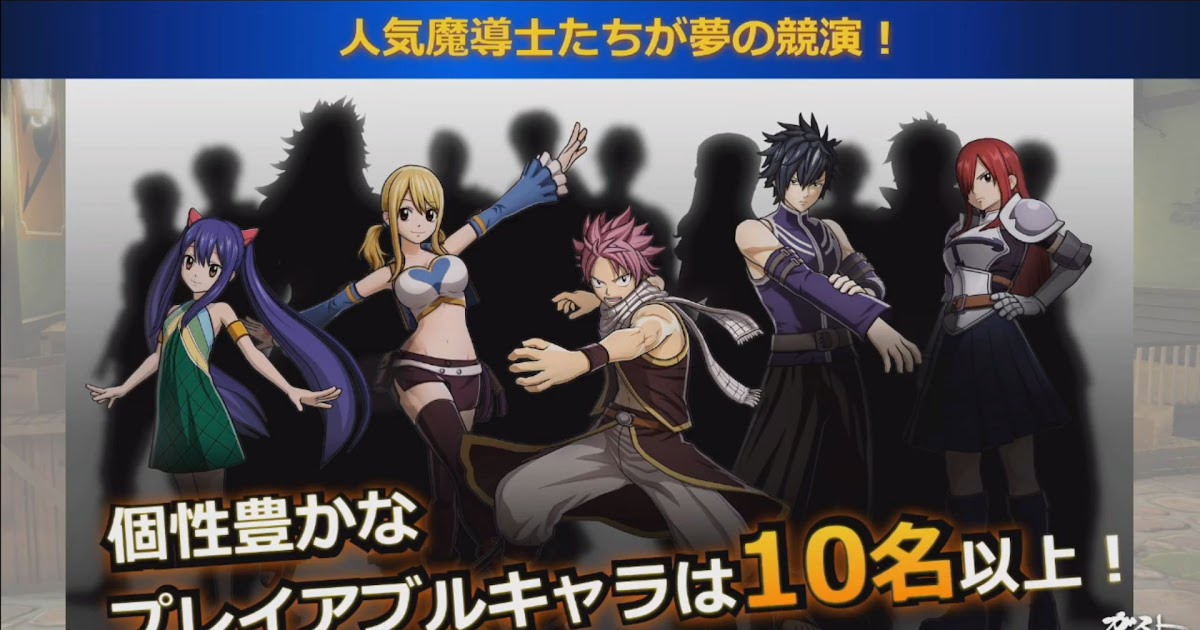 Fairy Tail Game Ps4 Playable Characters Fairy Tail