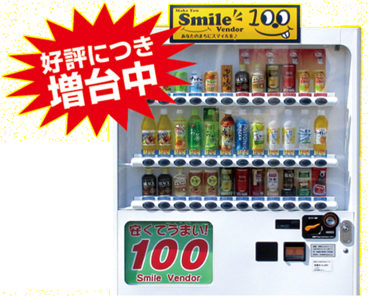 サンガリア 自販機 設置場所 1613 サンガリア 自販機 設置場所 Cahjpayu4sic