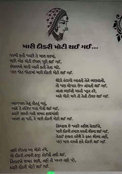 Daughter vidai poem Daughter vidai poem
